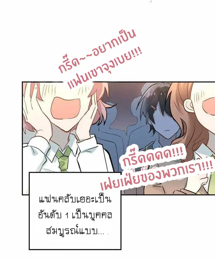 The Tyrant Falls in Love ตอนที่ 5 หน้า 3