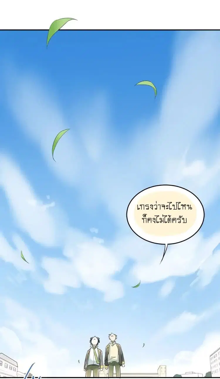 The Tyrant Falls in Love ตอนที่ 9 หน้า 3
