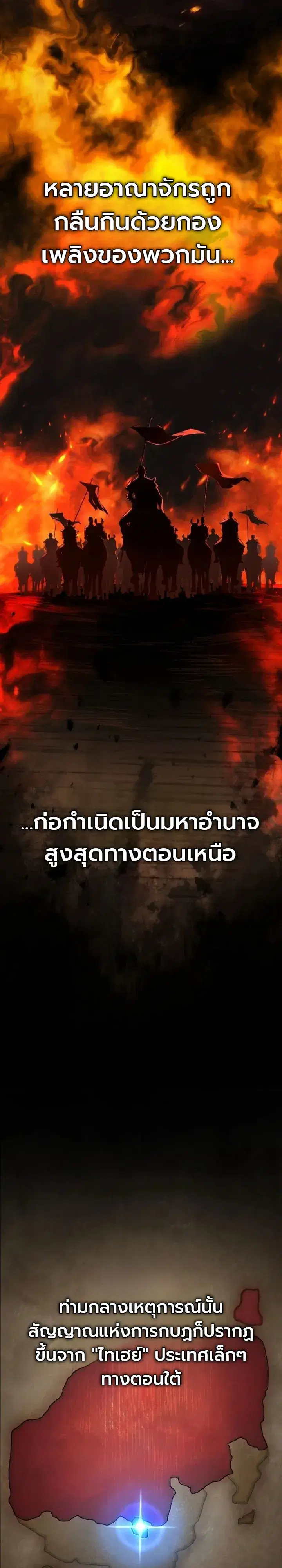 The Tyrant Girl Neros Rebellion ตอนที่ 1 หน้า 3