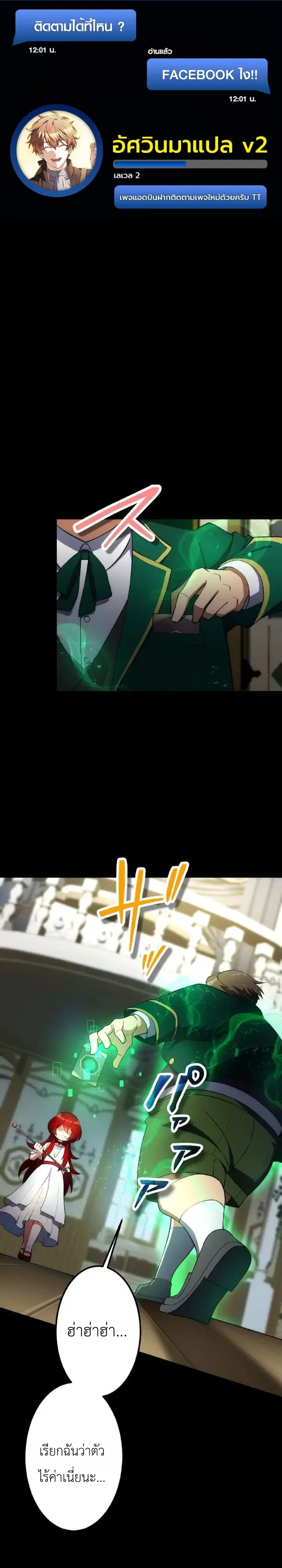 The Tyrant Girl Neros Rebellion ตอนที่ 3 หน้า 1