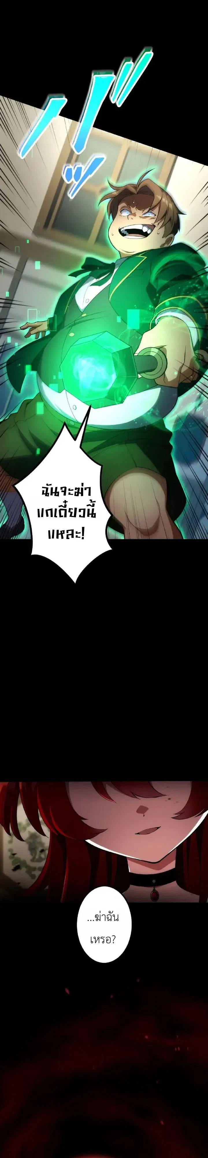 The Tyrant Girl Neros Rebellion ตอนที่ 3 หน้า 2