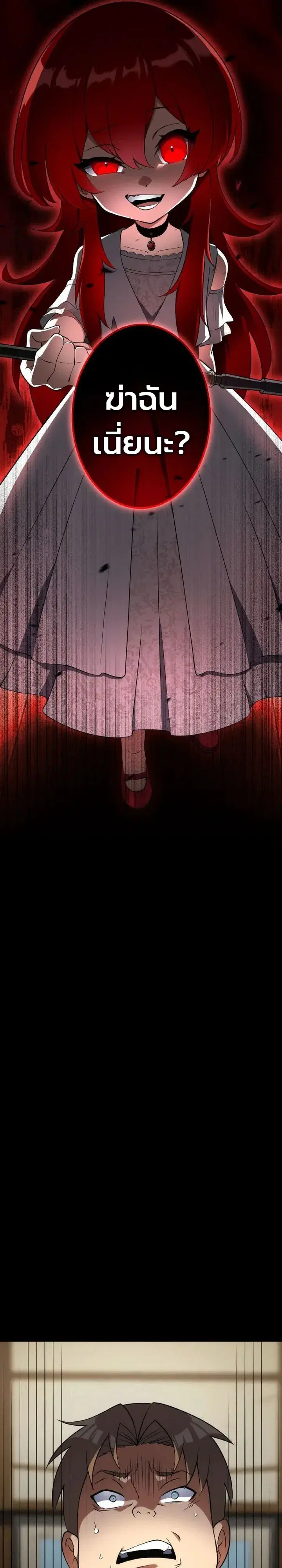 The Tyrant Girl Neros Rebellion ตอนที่ 3 หน้า 3