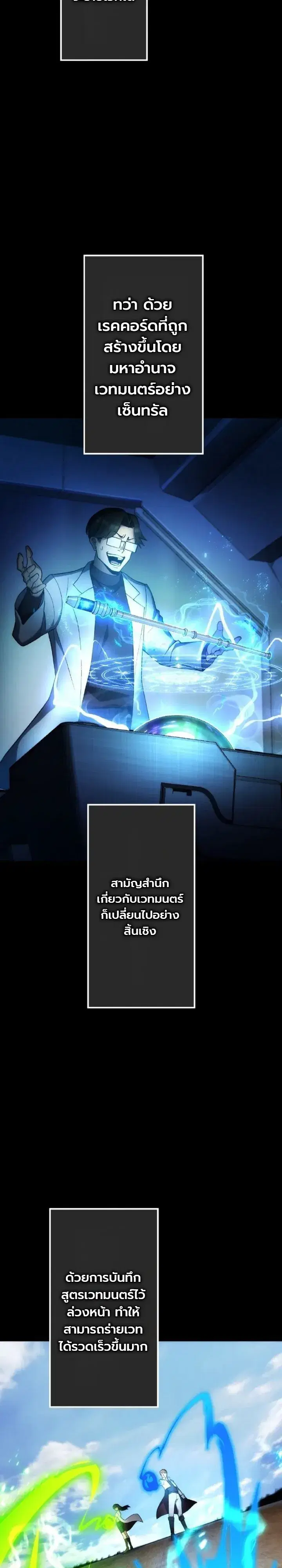 The Tyrant Girl Neros Rebellion ตอนที่ 5 หน้า 3