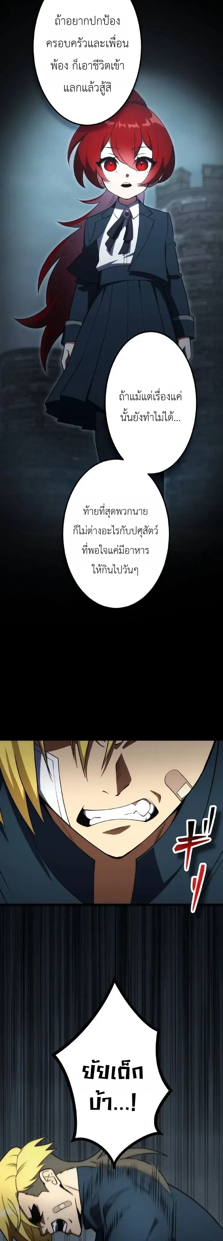 The Tyrant Girl Neros Rebellion ตอนที่ 6 หน้า 3