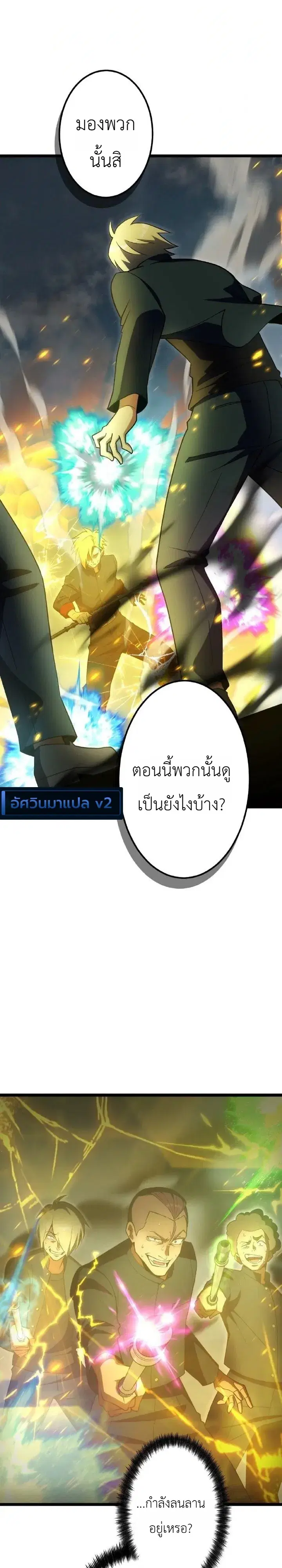 The Tyrant Girl Neros Rebellion ตอนที่ 7 หน้า 3
