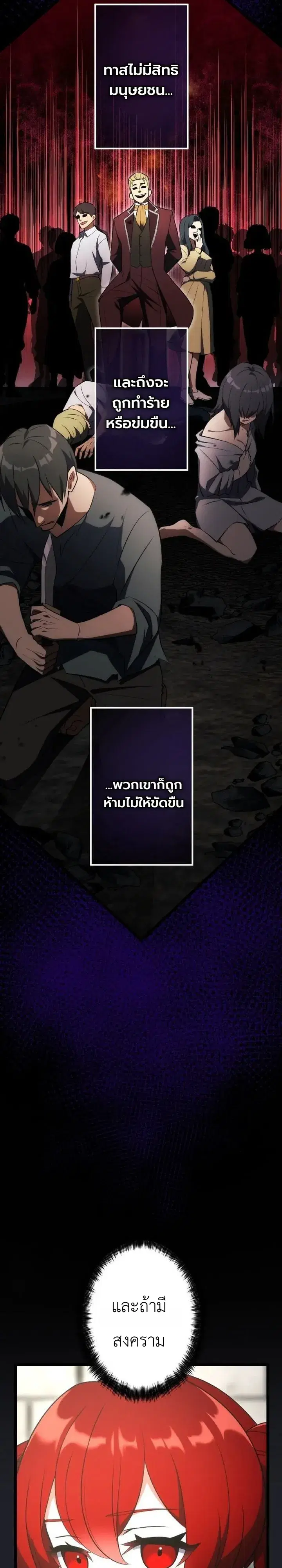 The Tyrant Girl Neros Rebellion ตอนที่ 8 หน้า 2