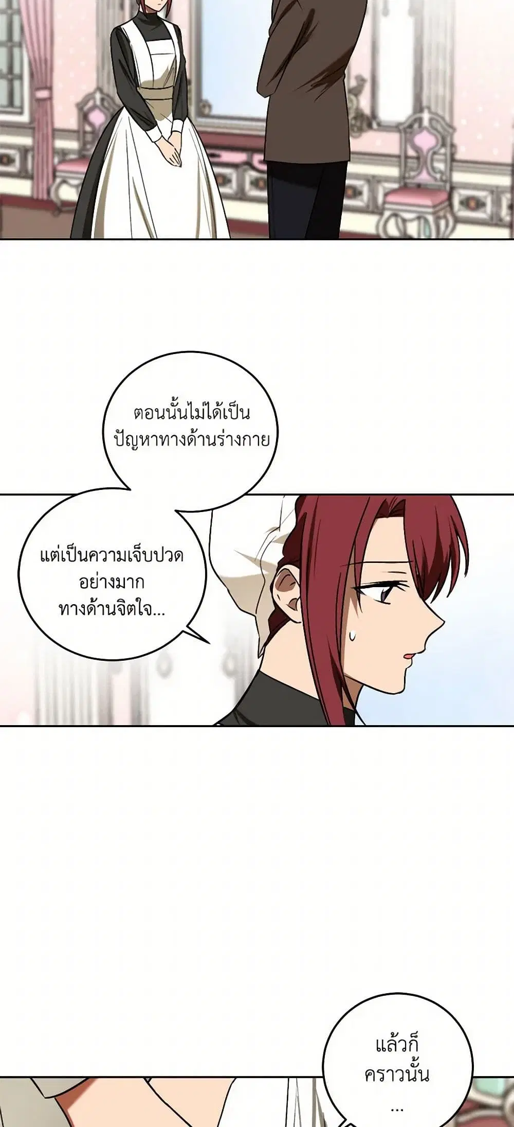 The Tyrant’s Comfort Doll ตอนที่ 13 หน้า 3