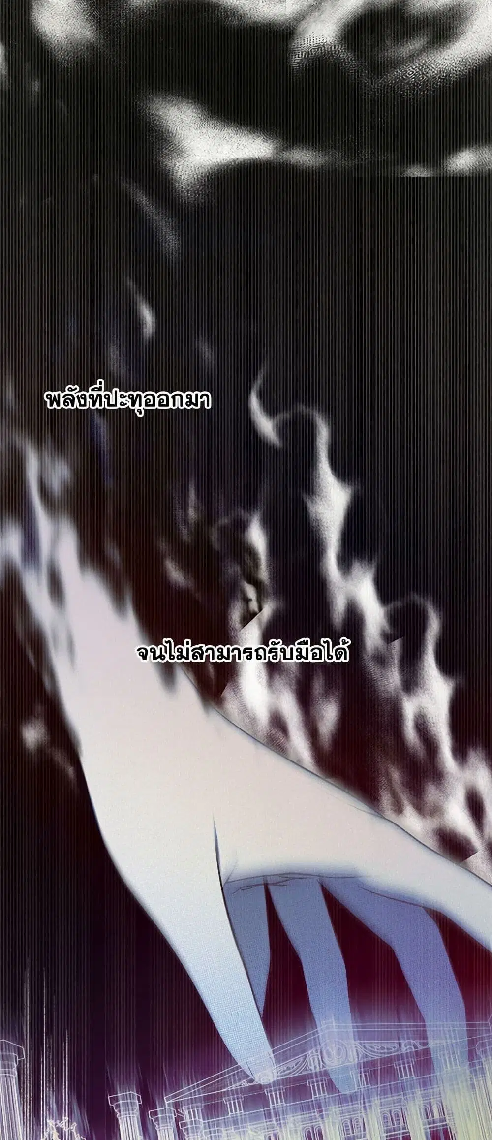 The Tyrant’s Comfort Doll ตอนที่ 25 หน้า 2