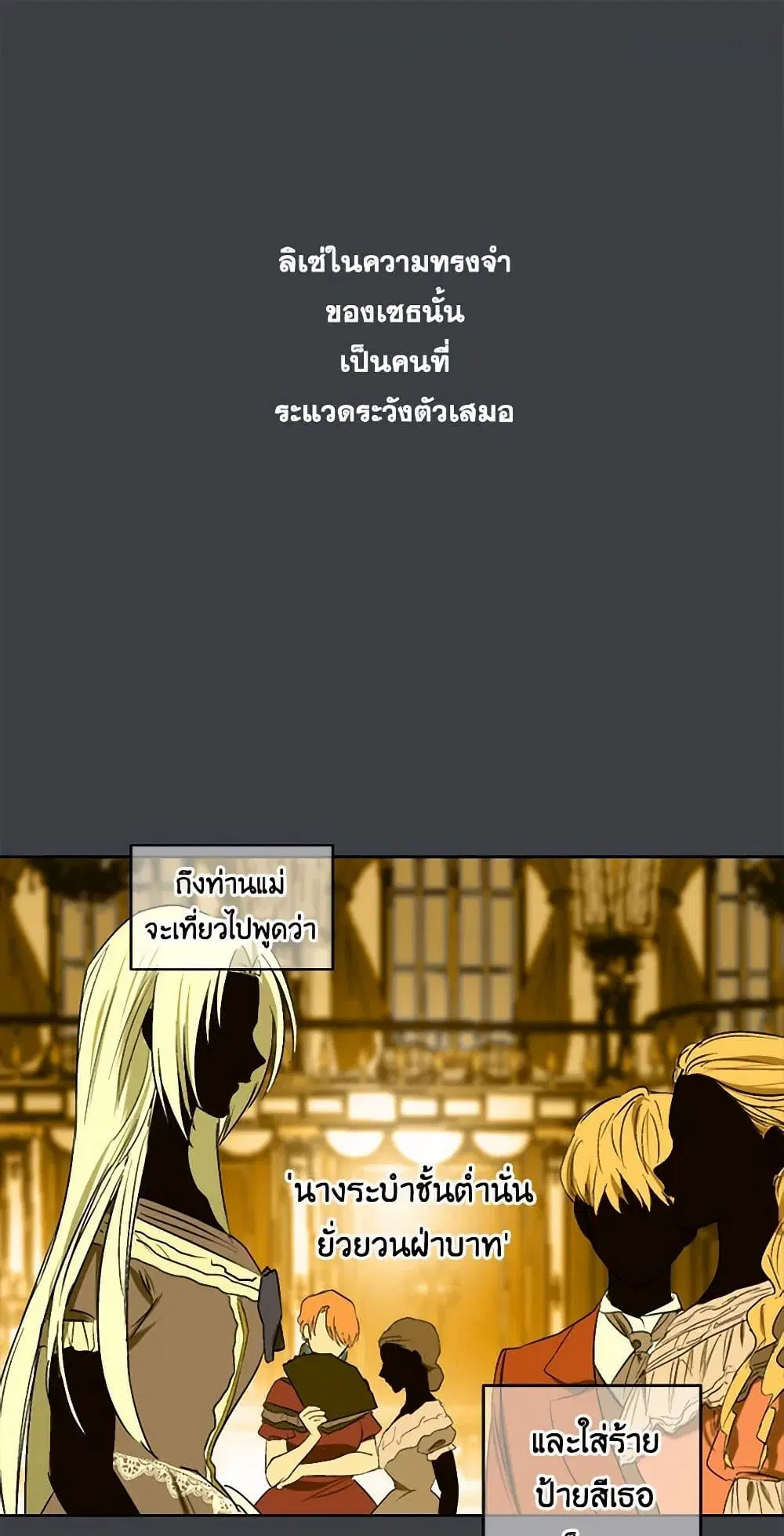 The Tyrant’s Comfort Doll ตอนที่ 3 หน้า 2