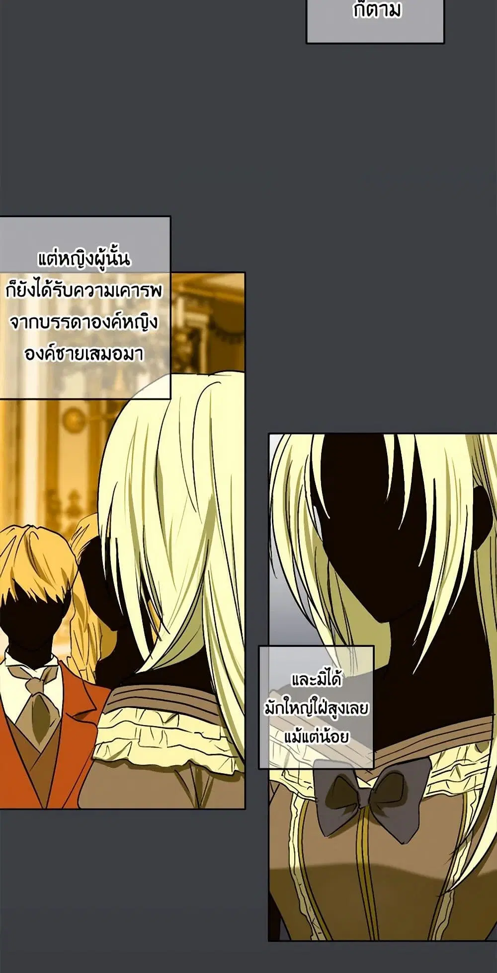 The Tyrant’s Comfort Doll ตอนที่ 3 หน้า 3