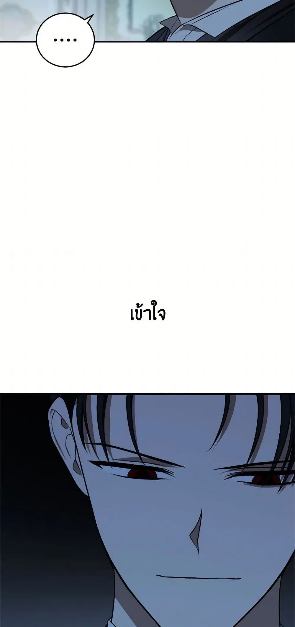The Tyrant’s Comfort Doll ตอนที่ 32 หน้า 3
