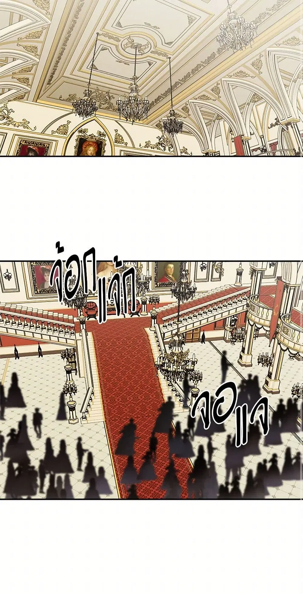 The Tyrant’s Comfort Doll ตอนที่ 35 หน้า 2