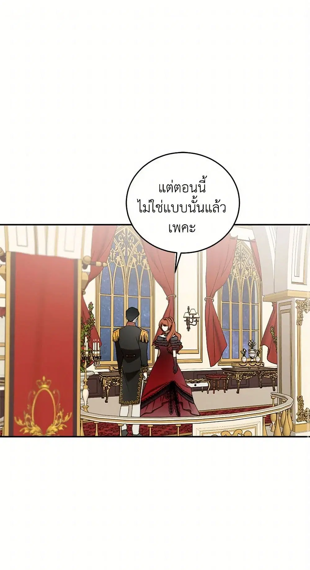 The Tyrant’s Comfort Doll ตอนที่ 39 หน้า 2