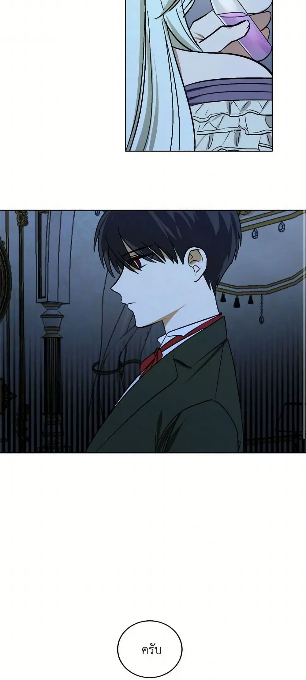 The Tyrant’s Comfort Doll ตอนที่ 4 หน้า 3