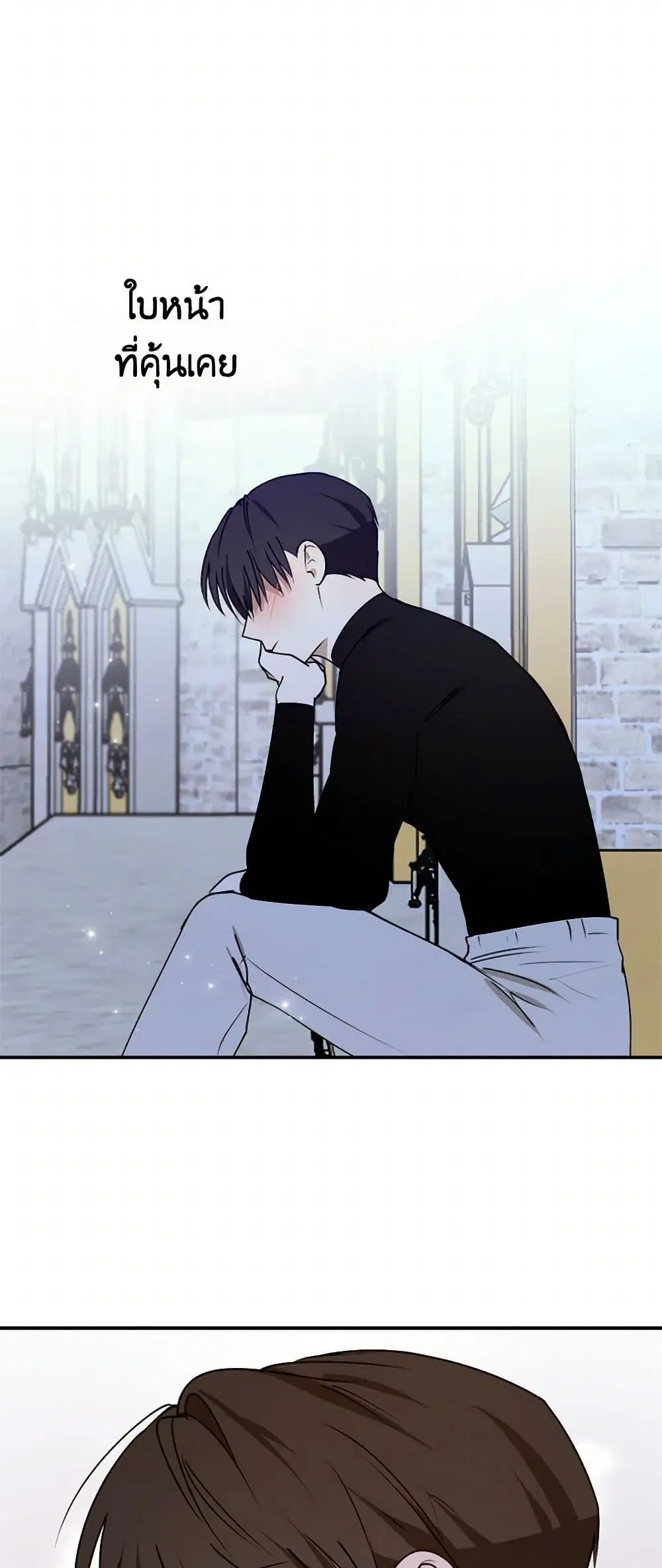 The Tyrant’s Comfort Doll ตอนที่ 42 หน้า 3