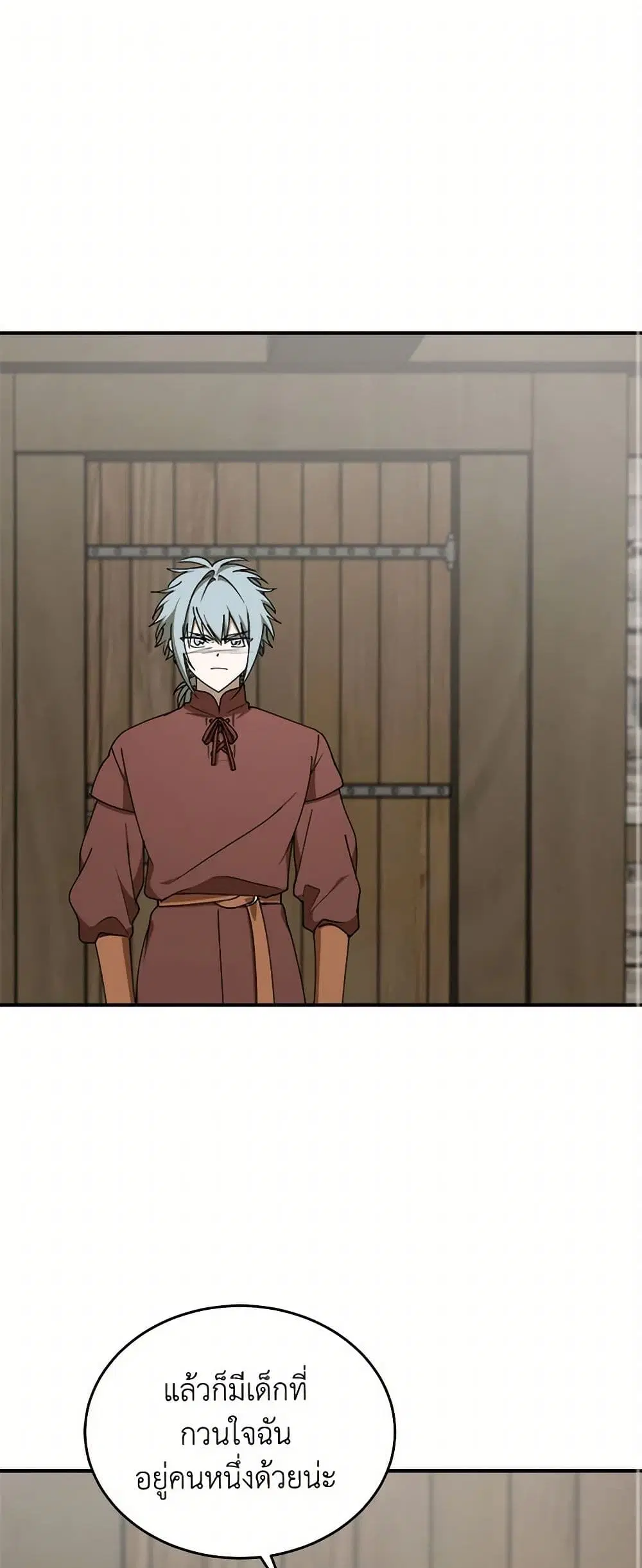 The Tyrant’s Comfort Doll ตอนที่ 50 หน้า 2