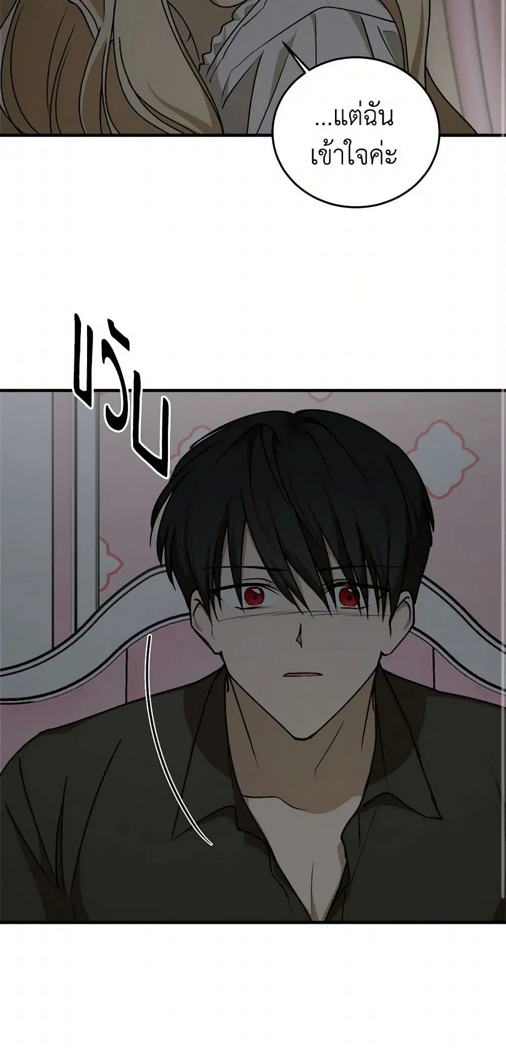 The Tyrant’s Comfort Doll ตอนที่ 54 หน้า 2