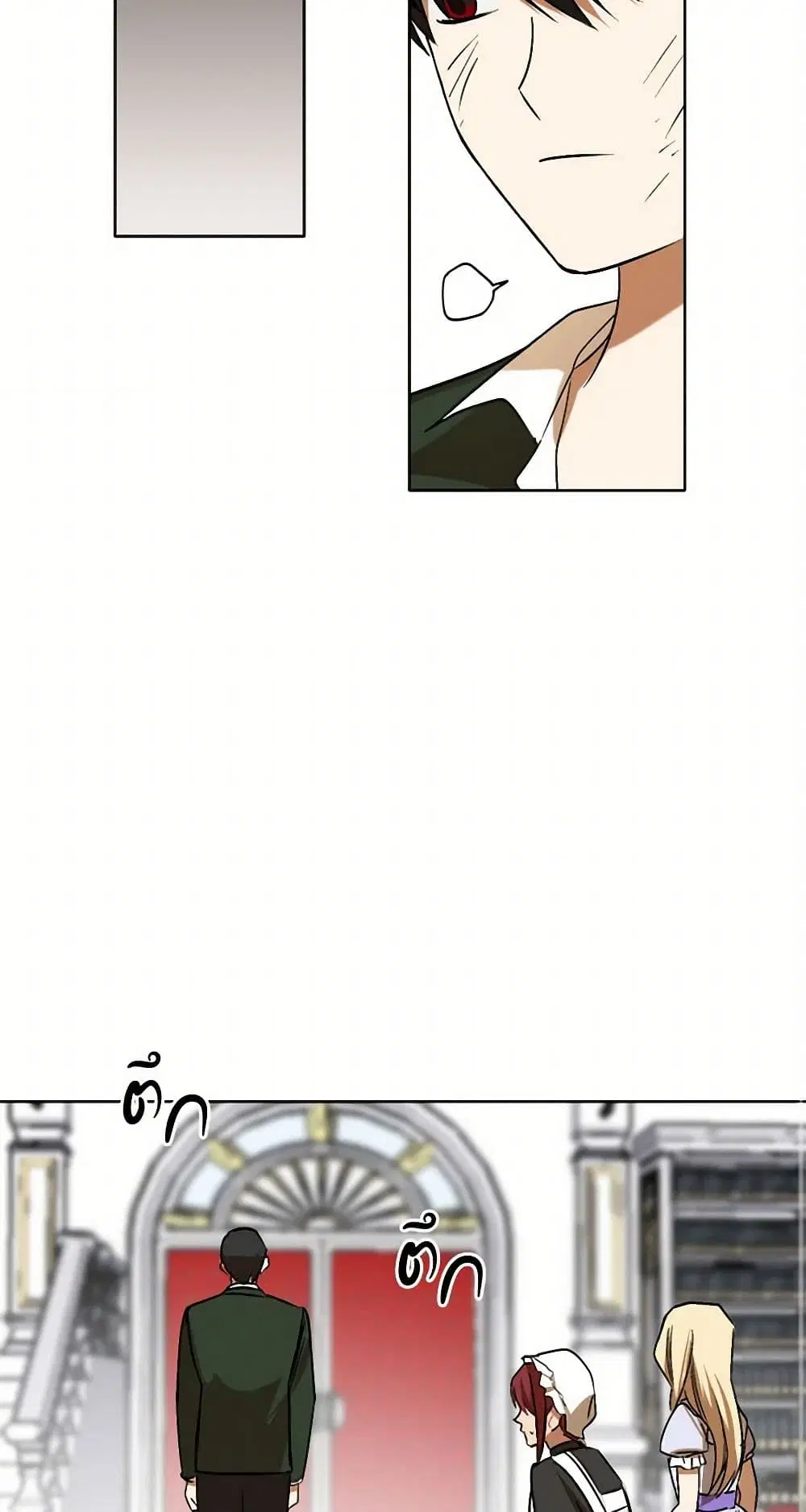 The Tyrant’s Comfort Doll ตอนที่ 7 หน้า 3