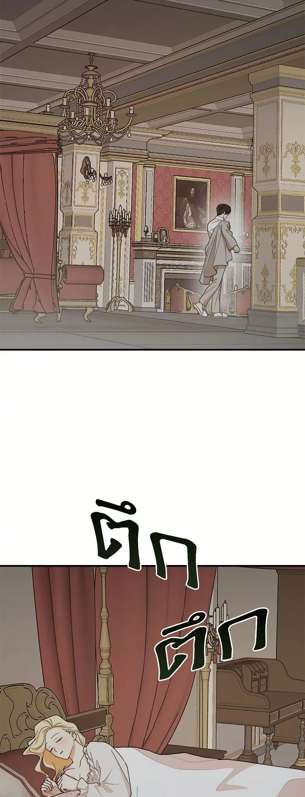 The Tyrant’s Comfort Doll ตอนที่ 77 หน้า 2