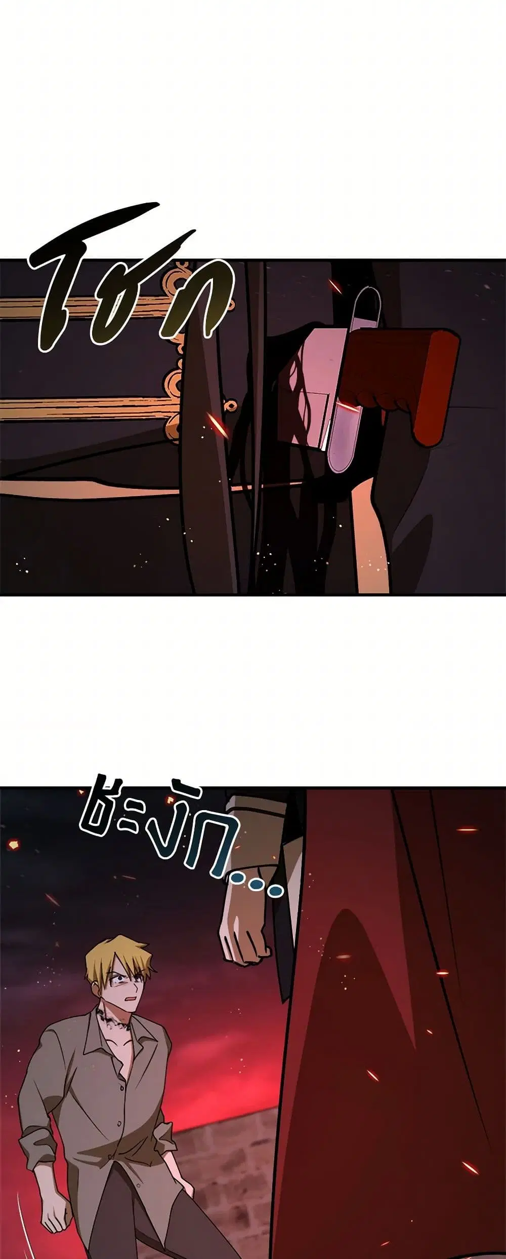 The Tyrant’s Comfort Doll ตอนที่ 90 หน้า 3