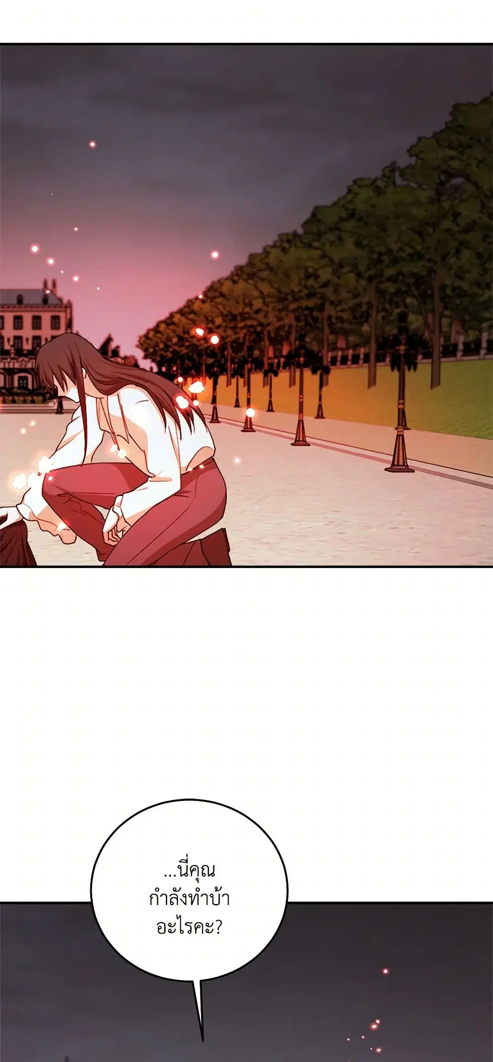 The Tyrant’s Comfort Doll ตอนที่ 93 หน้า 3