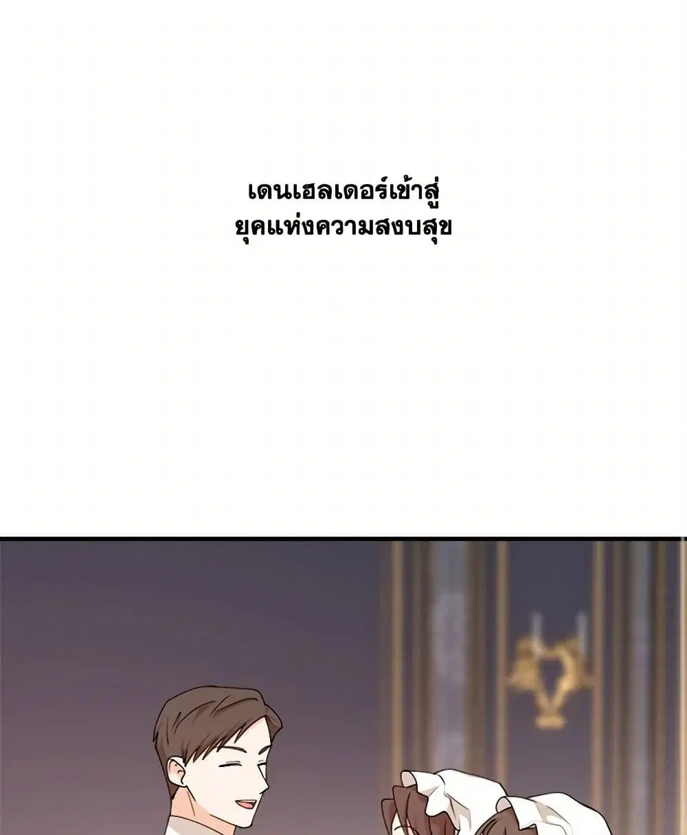 The Tyrant’s Comfort Doll ตอนที่ 95 หน้า 3