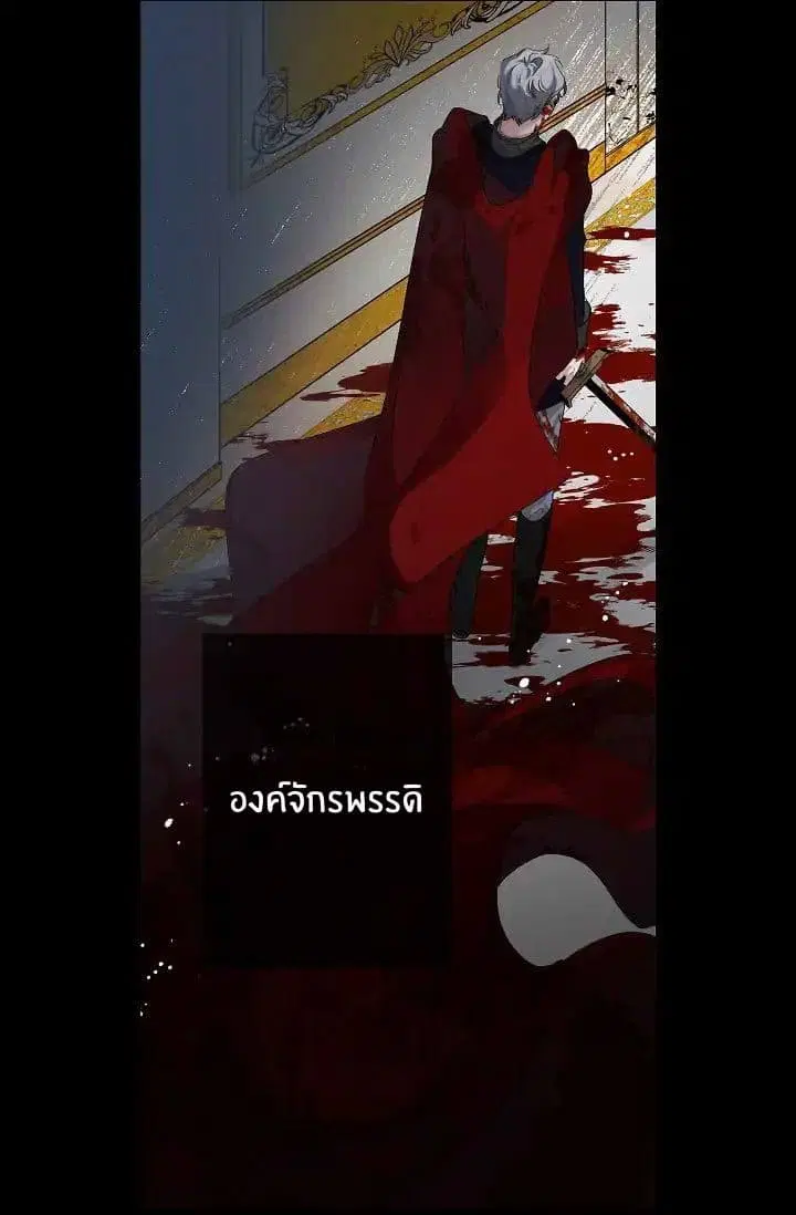 The Tyrant's First Love ตอนที่ 11 หน้า 3