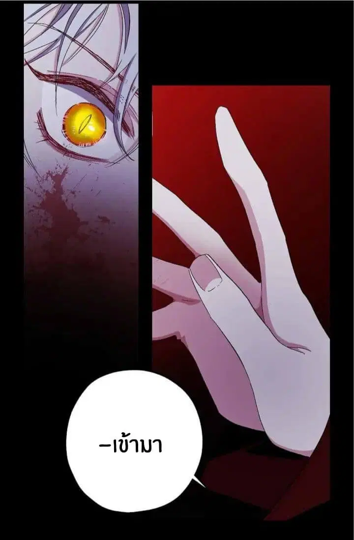 The Tyrant's First Love ตอนที่ 13 หน้า 3