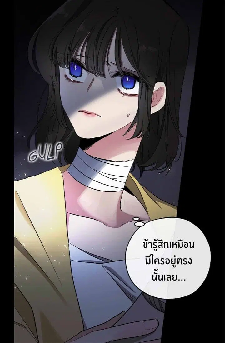 The Tyrant's First Love ตอนที่ 18 หน้า 3