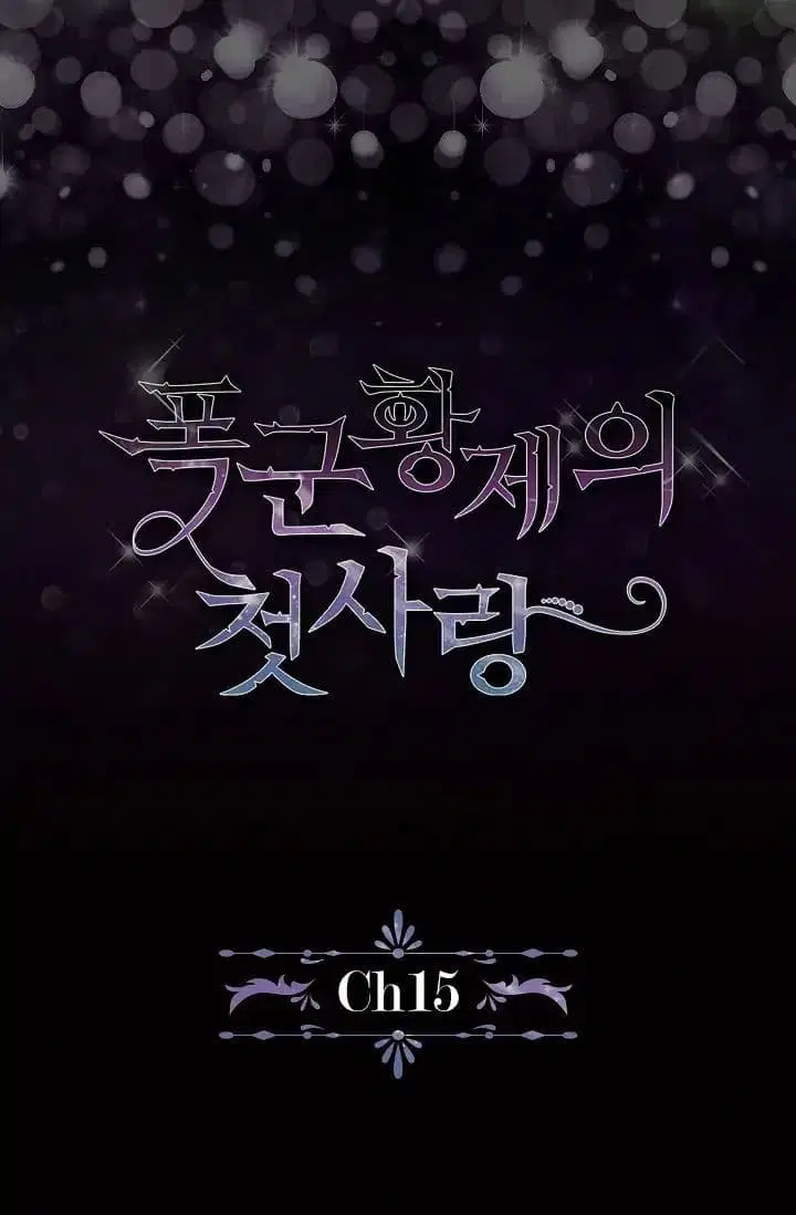 The Tyrant's First Love ตอนที่ 19 หน้า 1