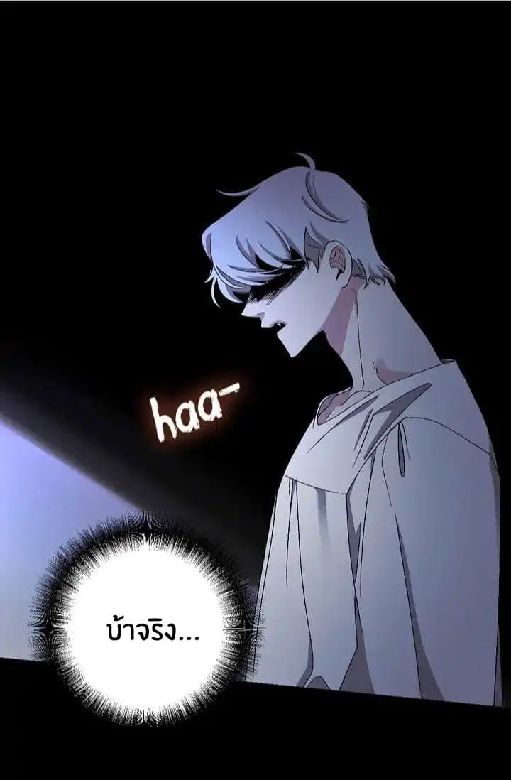 The Tyrant's First Love ตอนที่ 19 หน้า 3