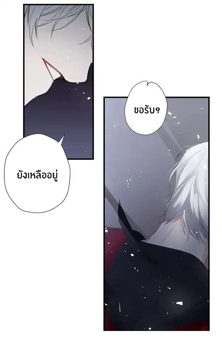 The Tyrant's First Love ตอนที่ 4 หน้า 3