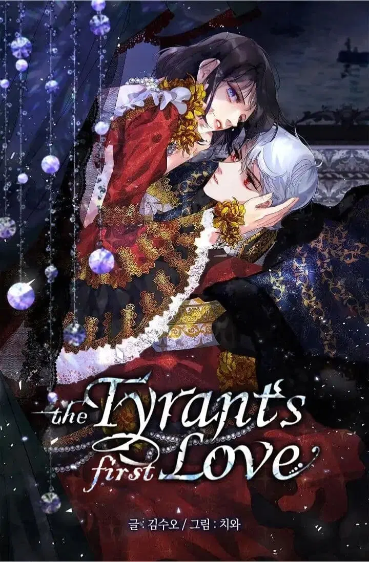 The Tyrant's First Love ตอนที่ 7 หน้า 1