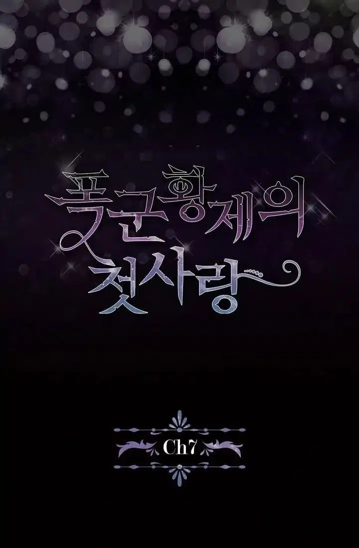 The Tyrant's First Love ตอนที่ 7 หน้า 2