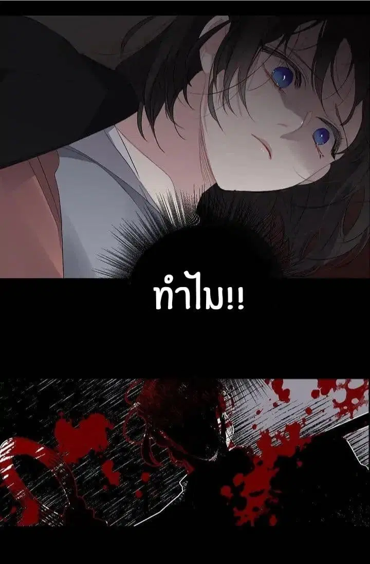 The Tyrant's First Love ตอนที่ 7 หน้า 3