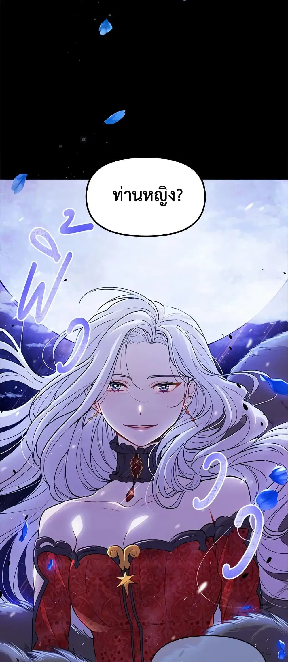 The Tyrant’s Guardian is an Evil Witch ตอนที่ 10 หน้า 3