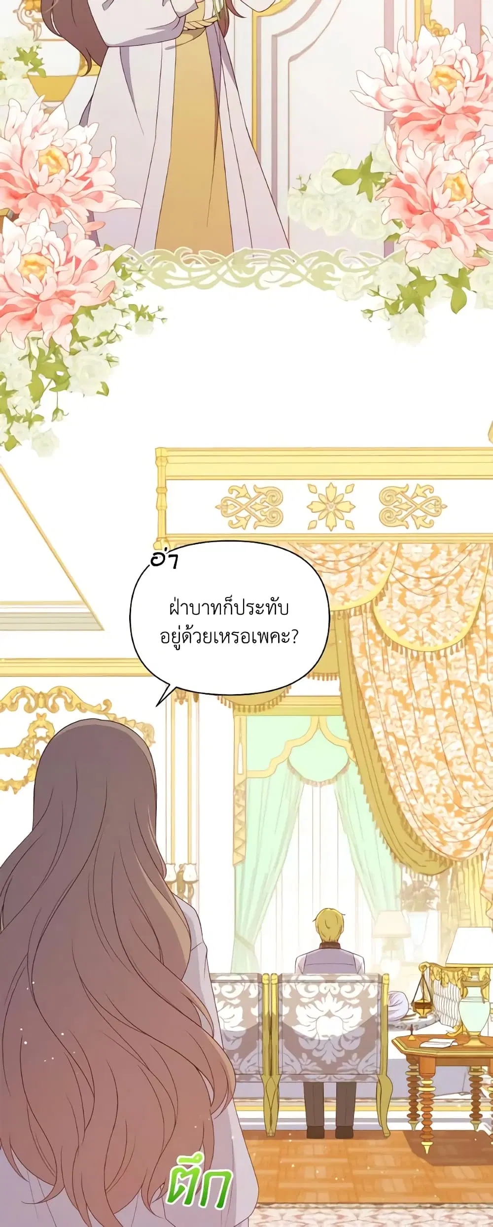 The Tyrant’s Guardian is an Evil Witch ตอนที่ 100 หน้า 2