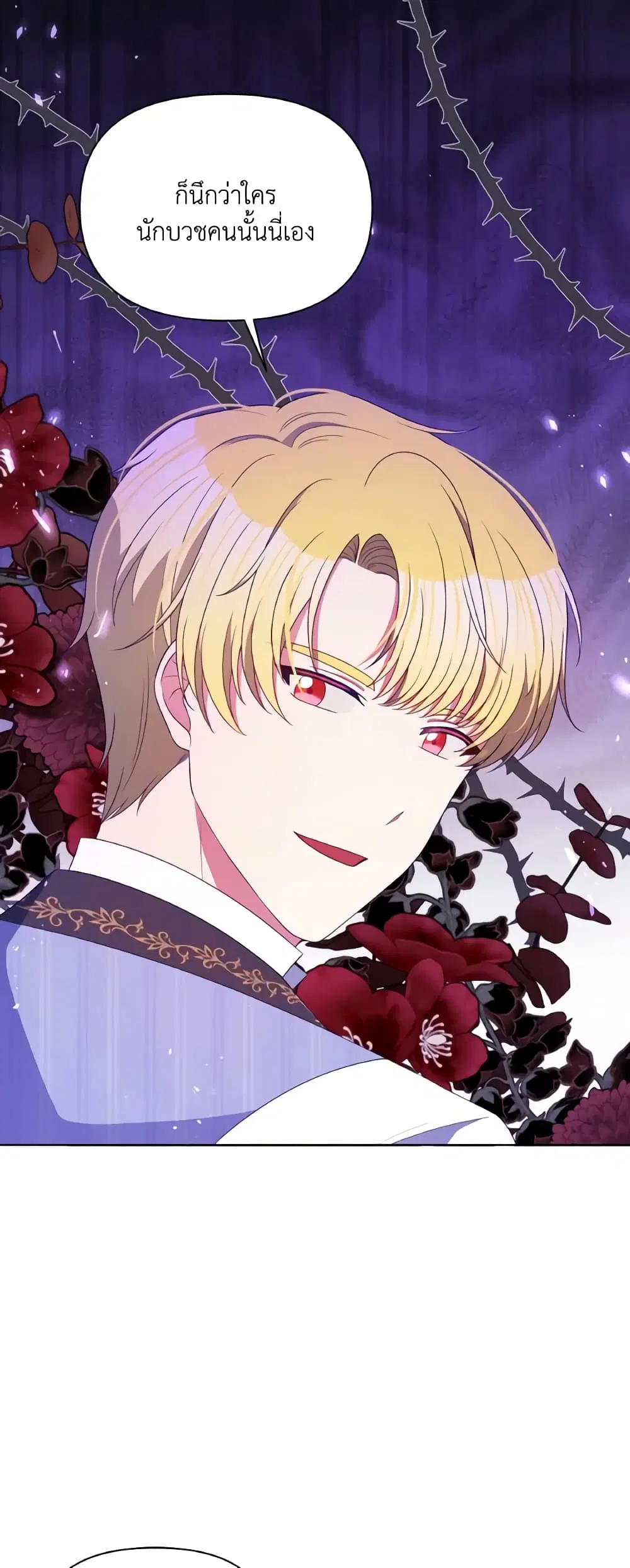 The Tyrant’s Guardian is an Evil Witch ตอนที่ 100 หน้า 3