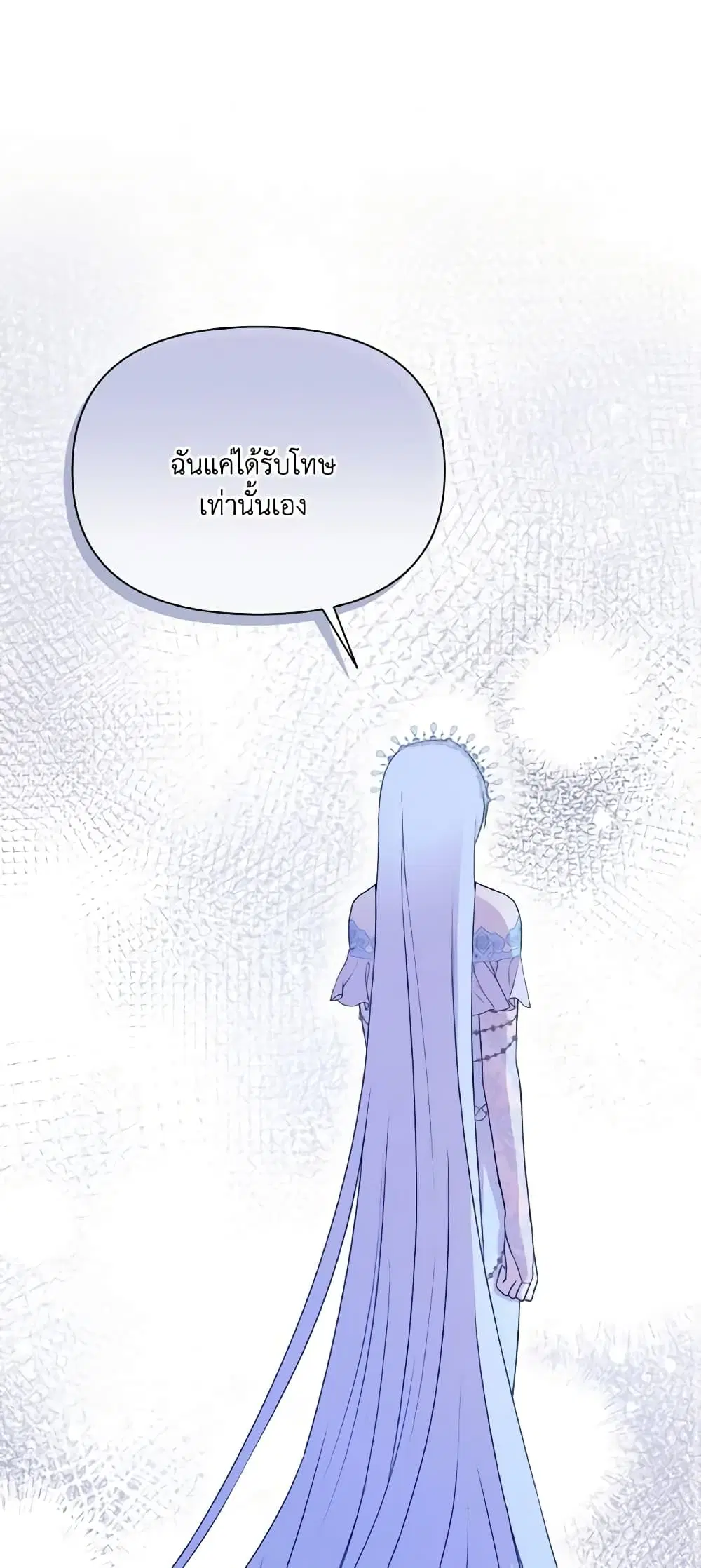 The Tyrant’s Guardian is an Evil Witch ตอนที่ 102 หน้า 2