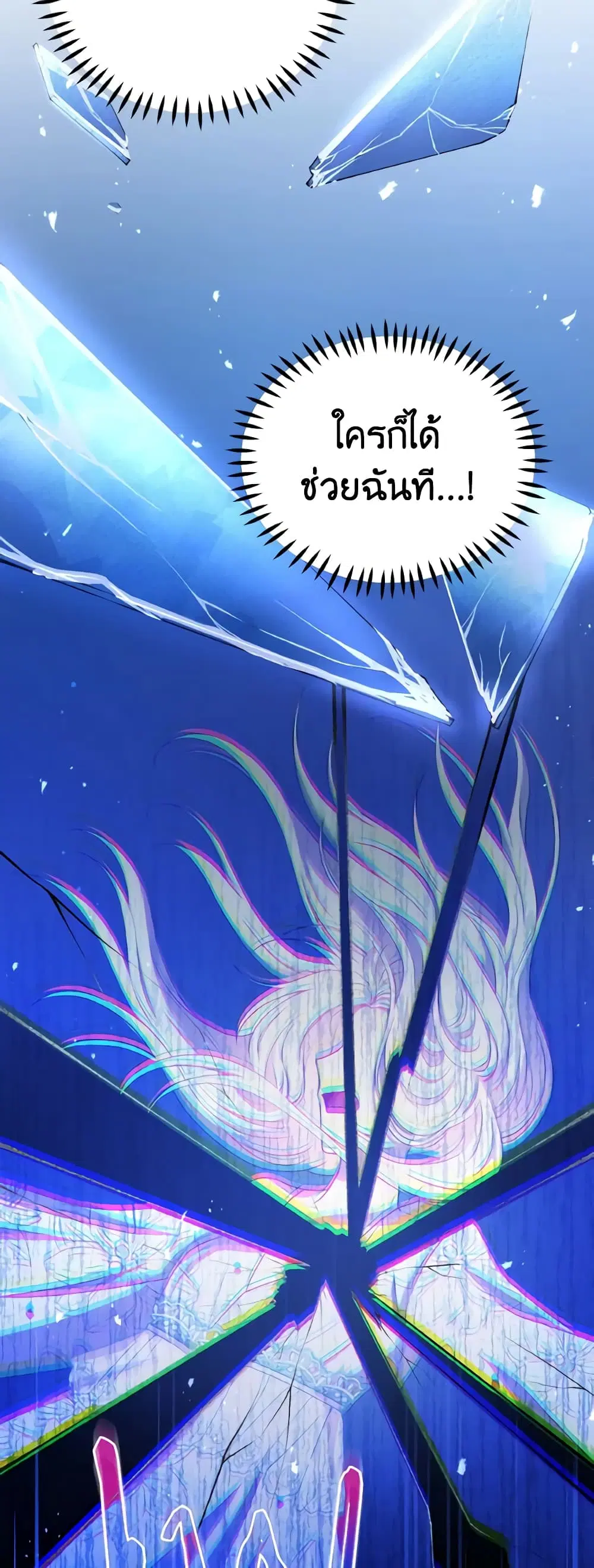 The Tyrant’s Guardian is an Evil Witch ตอนที่ 106 หน้า 3