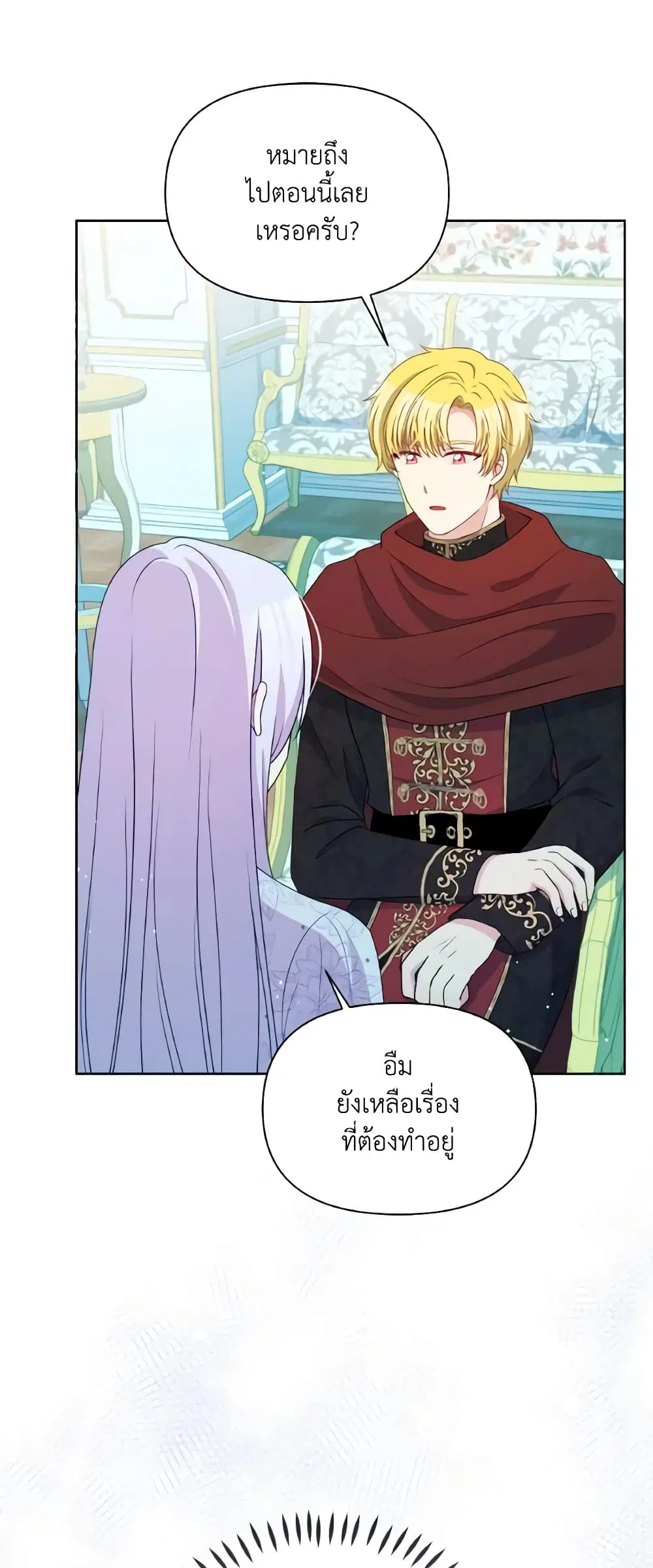 The Tyrant’s Guardian is an Evil Witch ตอนที่ 107 หน้า 3