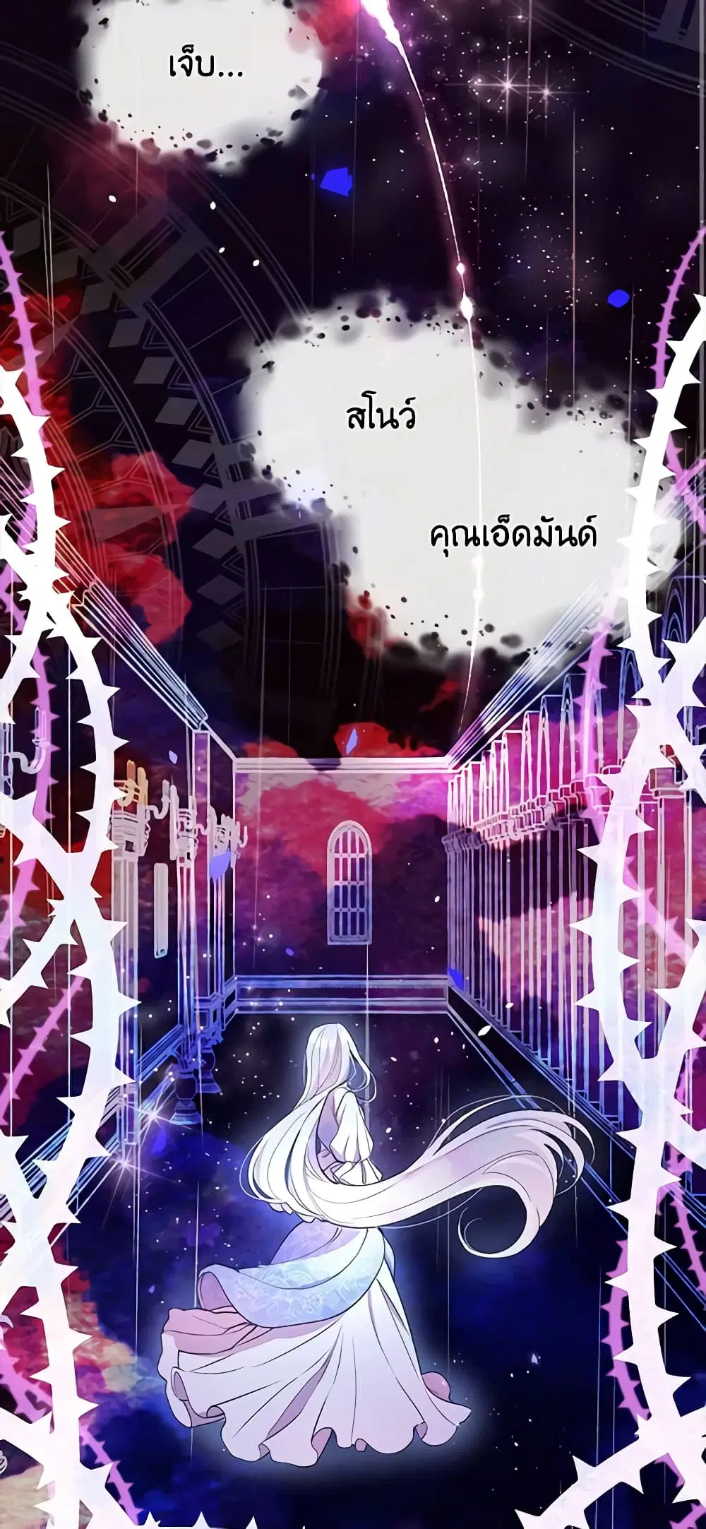 The Tyrant’s Guardian is an Evil Witch ตอนที่ 12 หน้า 3