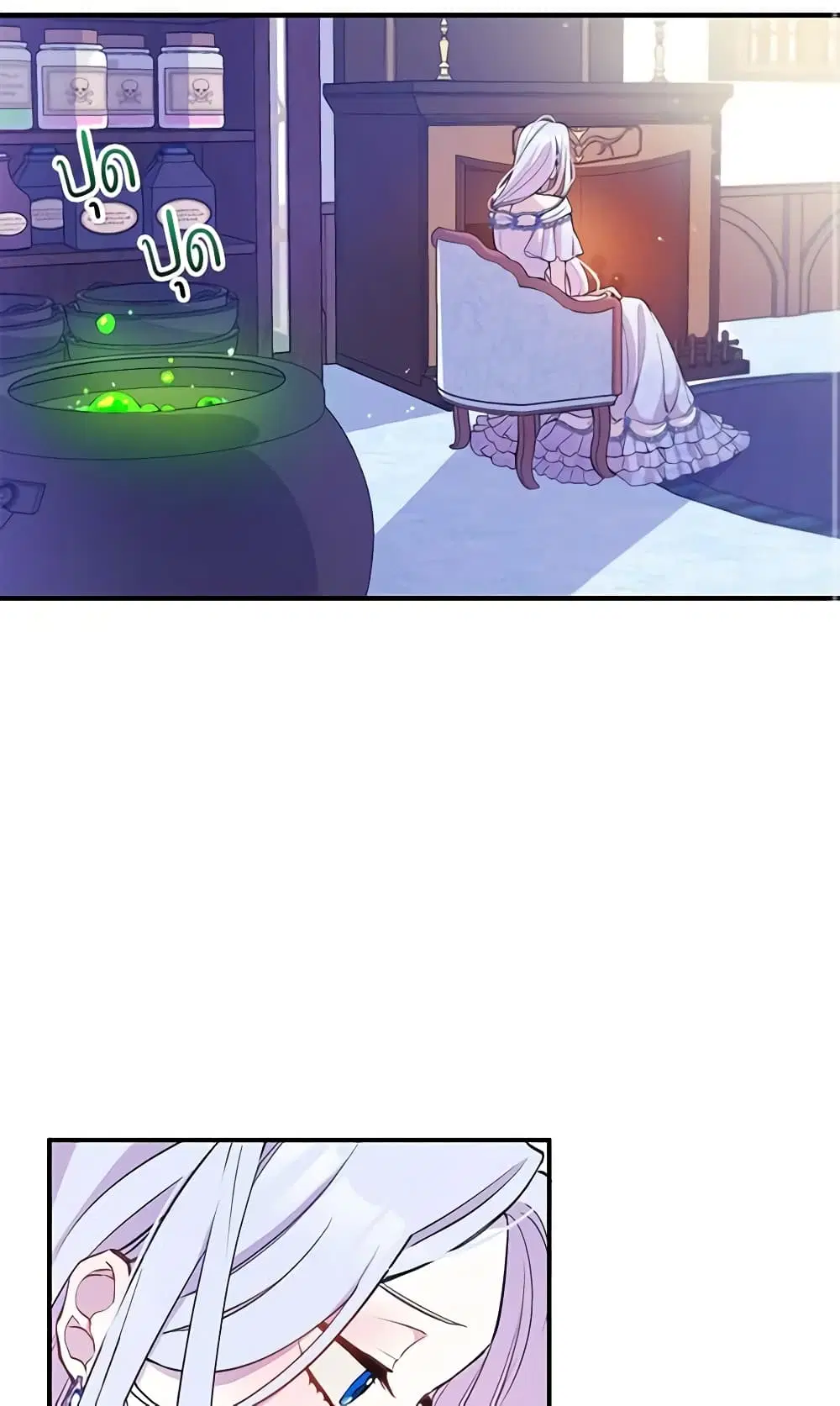The Tyrant’s Guardian is an Evil Witch ตอนที่ 14 หน้า 1