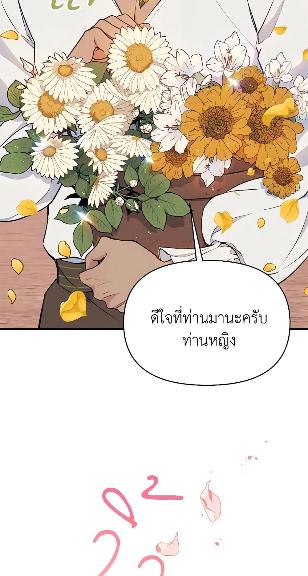 The Tyrant’s Guardian is an Evil Witch ตอนที่ 15 หน้า 3