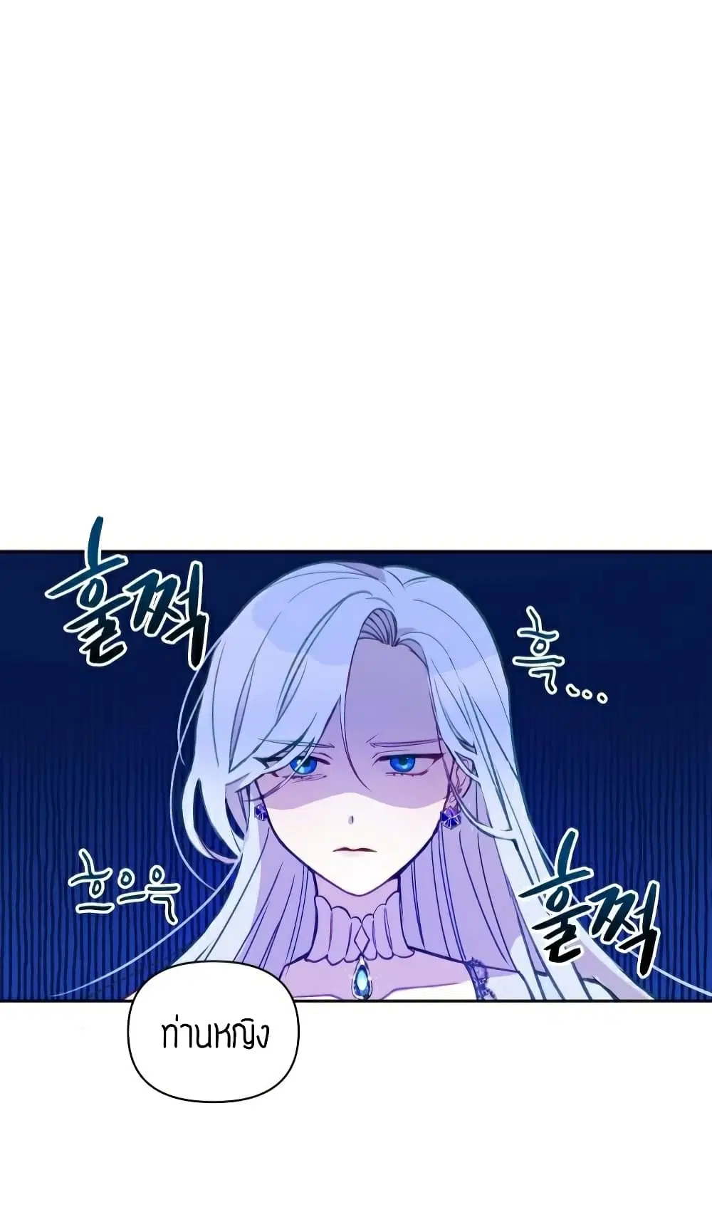 The Tyrant’s Guardian is an Evil Witch ตอนที่ 2 หน้า 2