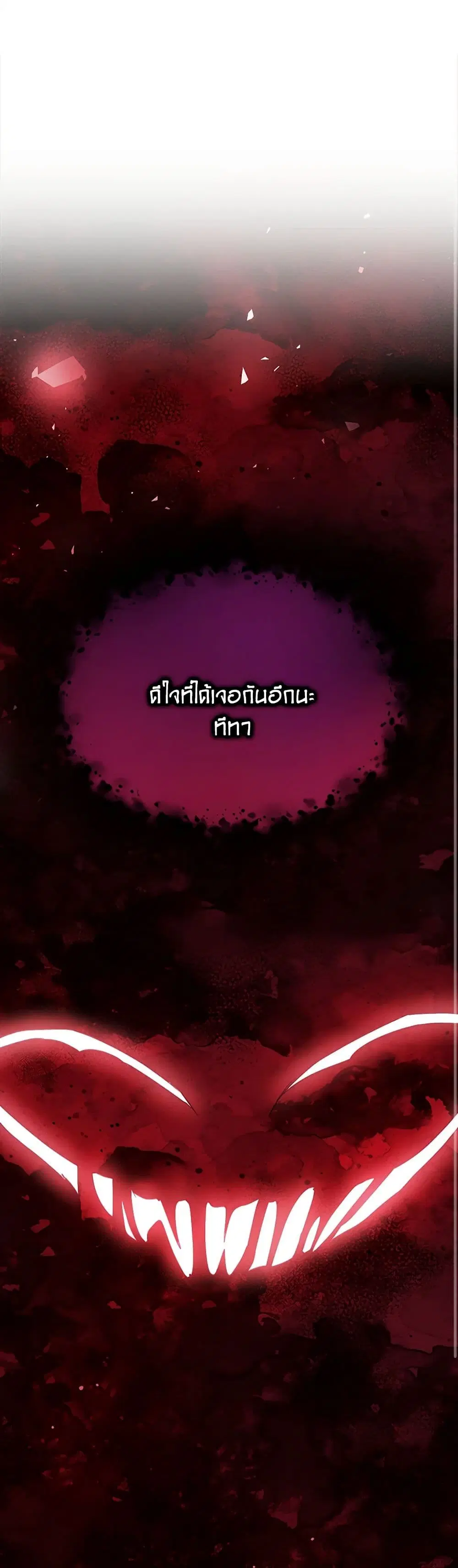 The Tyrant’s Guardian is an Evil Witch ตอนที่ 23 หน้า 1