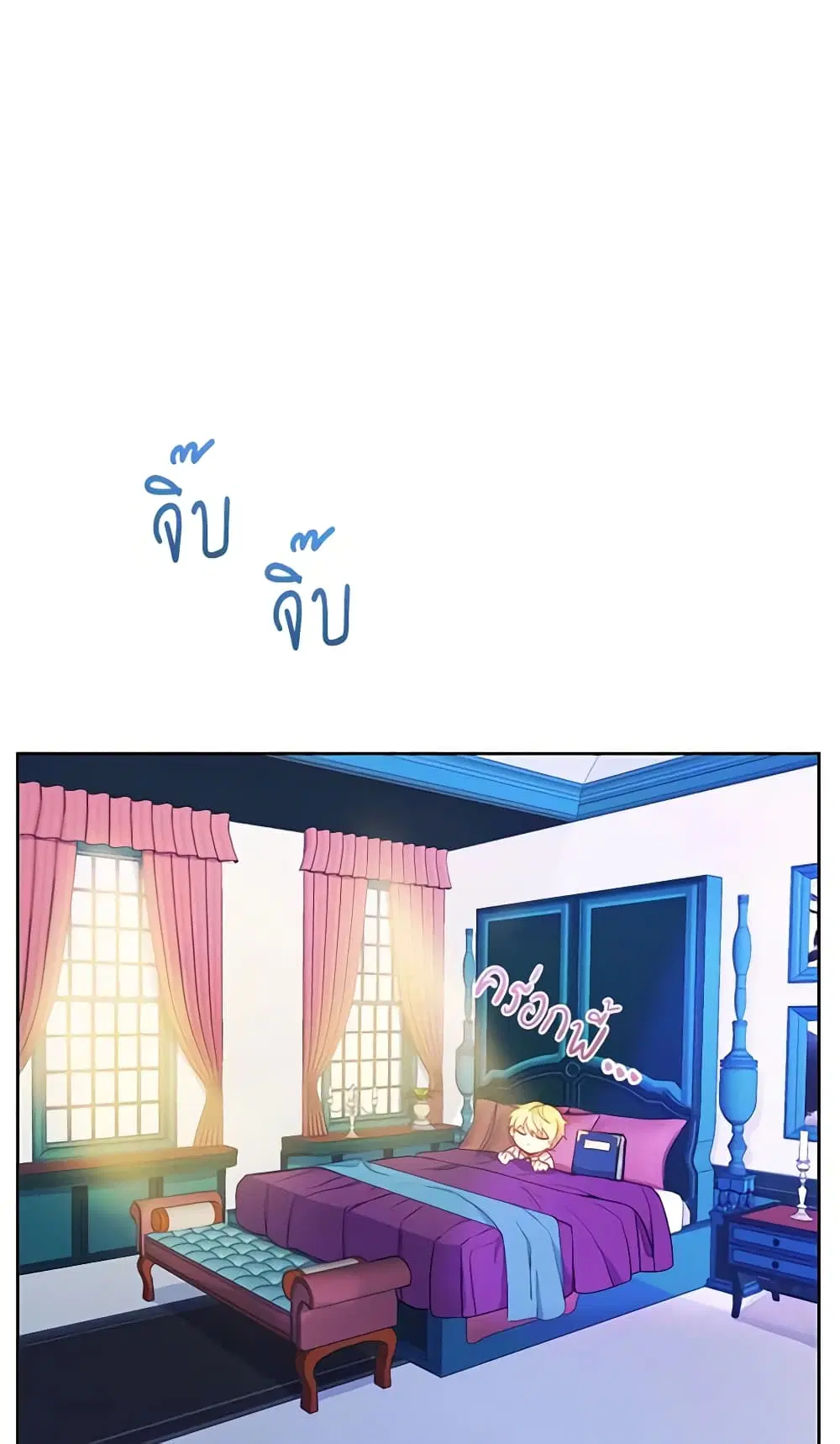 The Tyrant’s Guardian is an Evil Witch ตอนที่ 4 หน้า 2