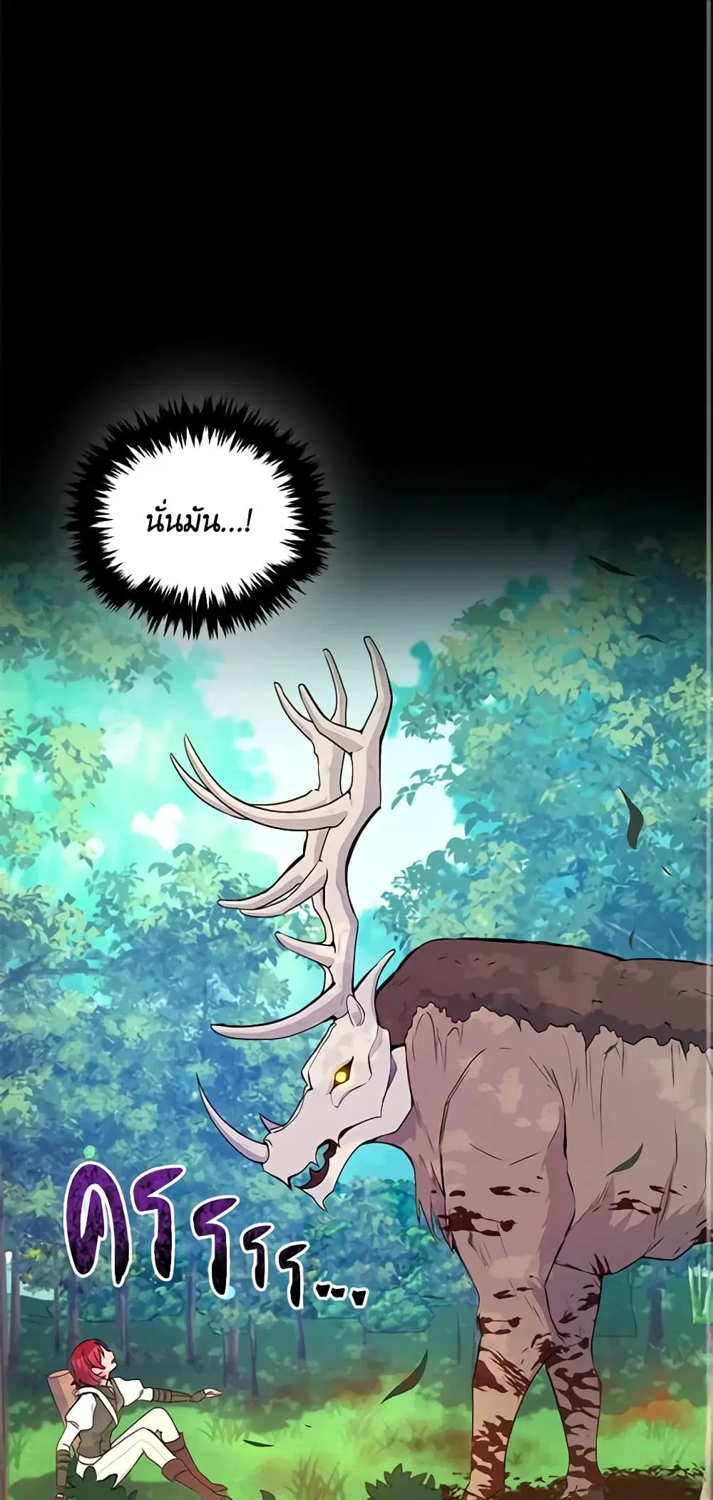 The Tyrant’s Guardian is an Evil Witch ตอนที่ 48 หน้า 2