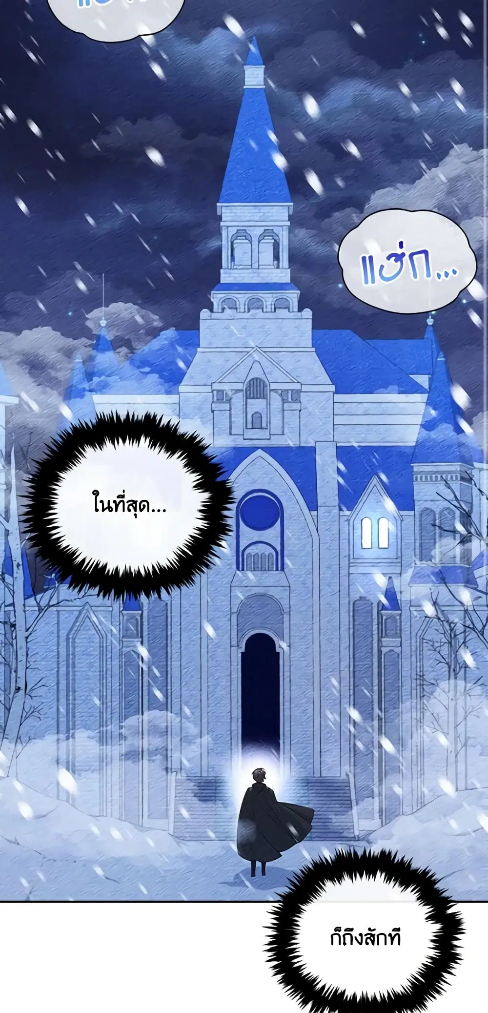 The Tyrant’s Guardian is an Evil Witch ตอนที่ 57 หน้า 3