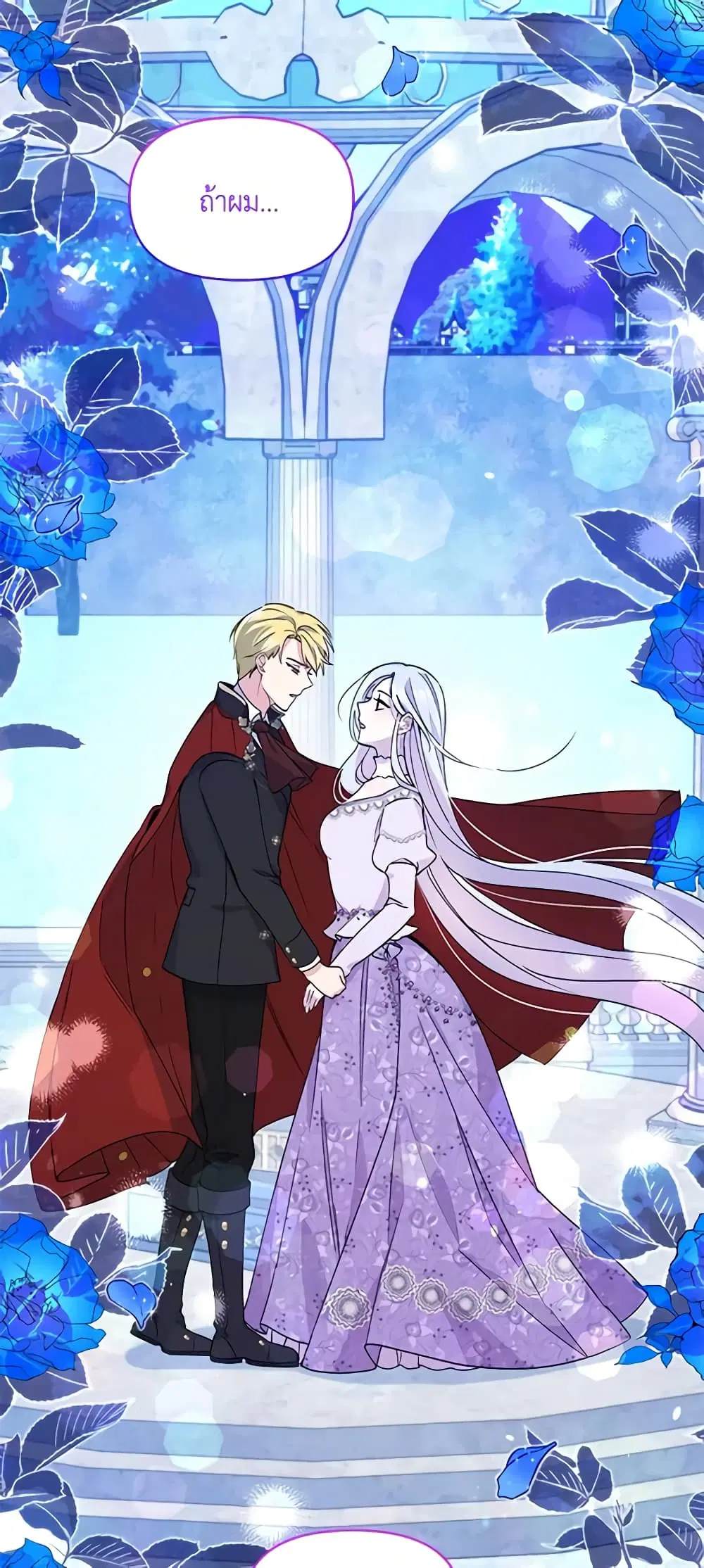 The Tyrant’s Guardian is an Evil Witch ตอนที่ 63 หน้า 3